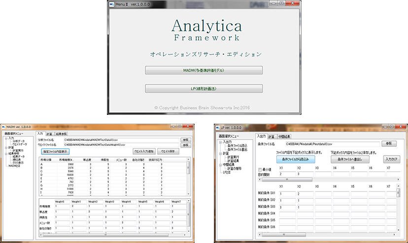 BAツール・言語