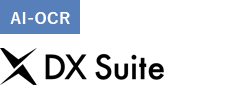 AI-OCR DX Suite