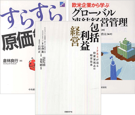 BBSがお薦めする書籍・出版物です!
