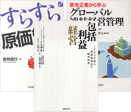 BBSがお薦めする書籍・出版物です！