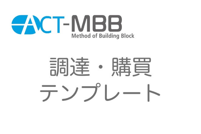 工事原価管理テンプレート