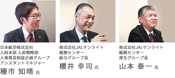 種市知晴氏　櫻井幸司氏　山本泰一氏