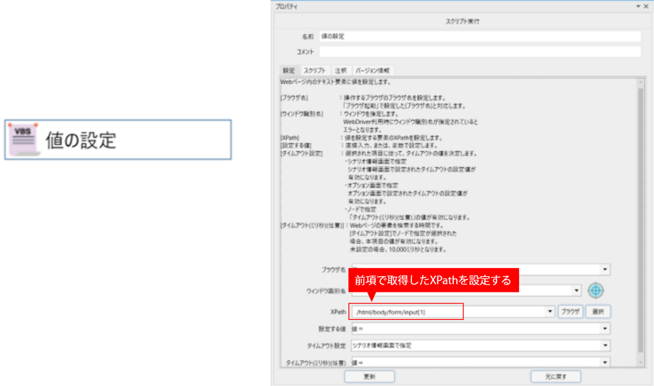 値の設定