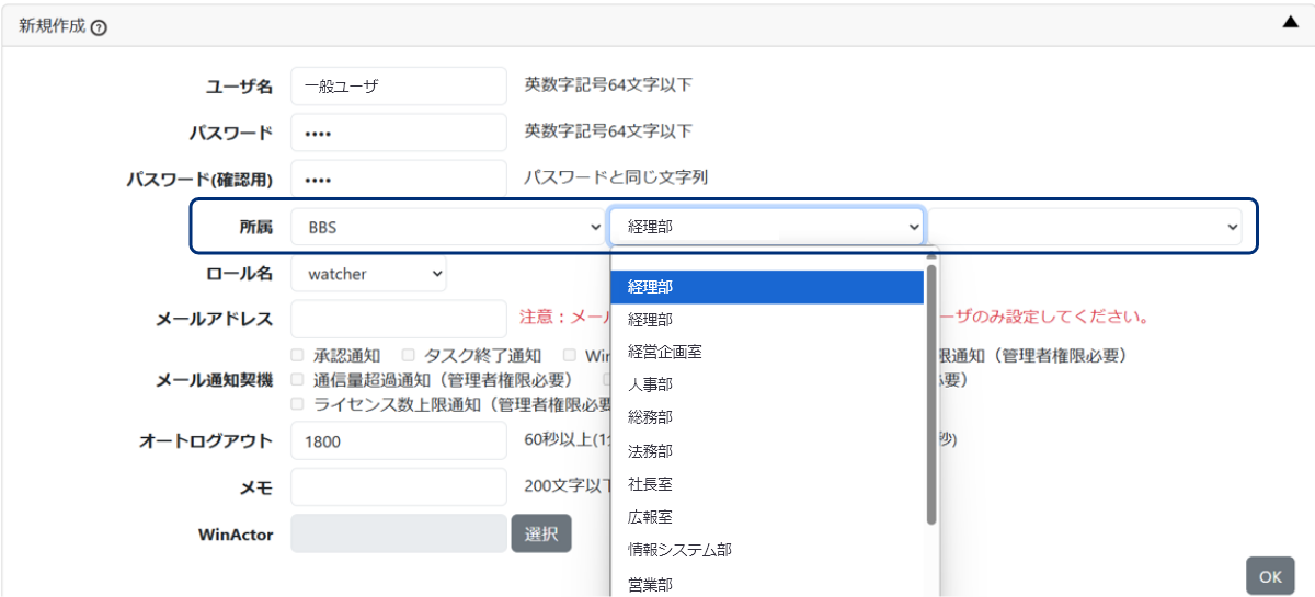 組織単位でシナリオに対する権限の設定