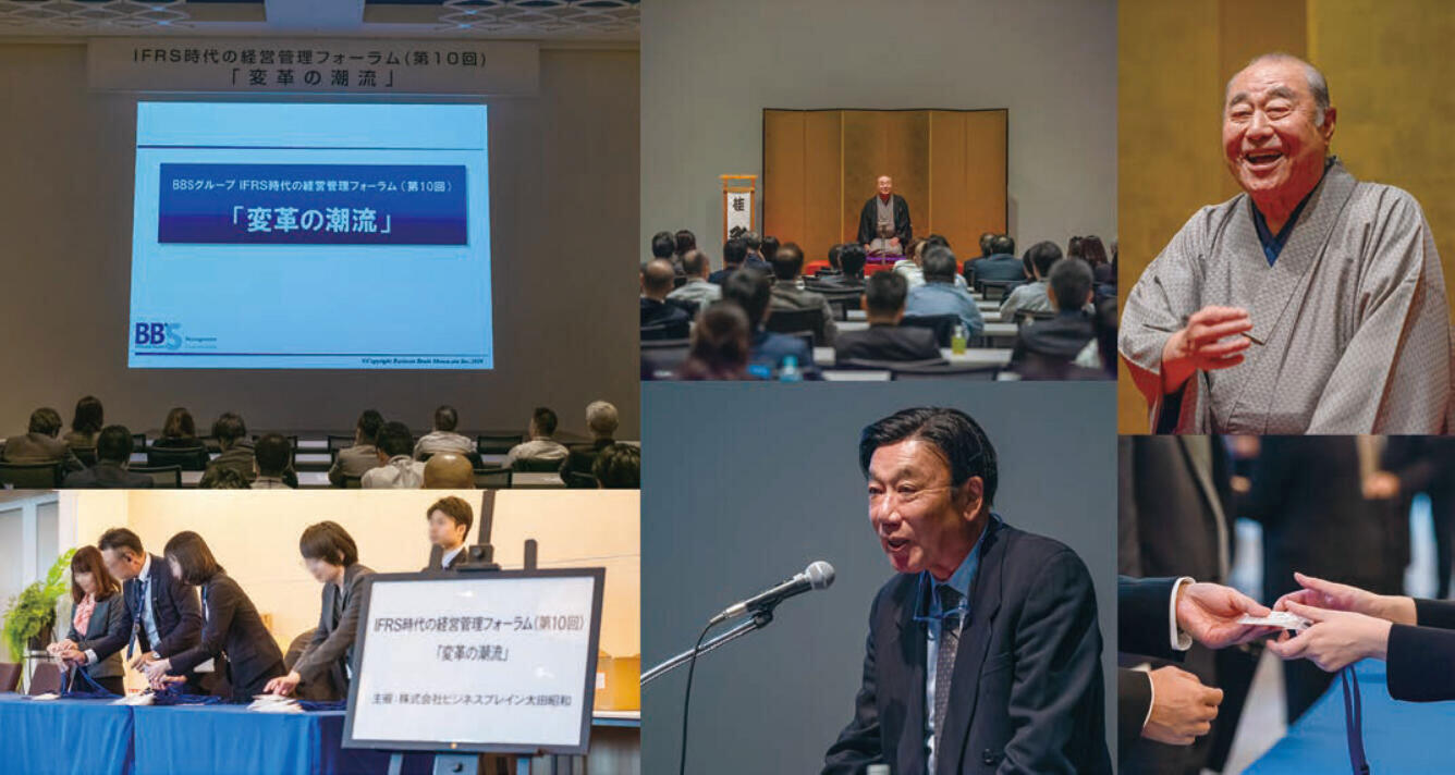 BBSグループ 経営管理フォーラム(第11回)「コミュニケーション力(ちから)」セミナーレポート