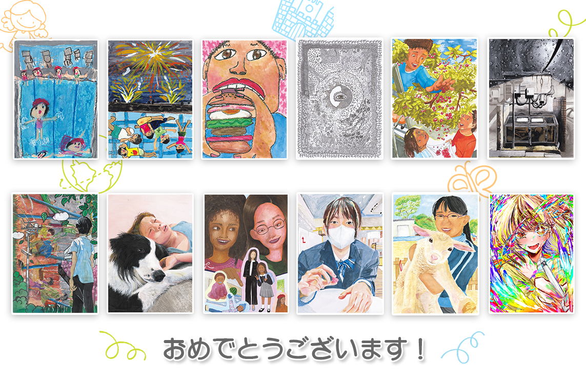 BBS絵画コンクール受賞作品
