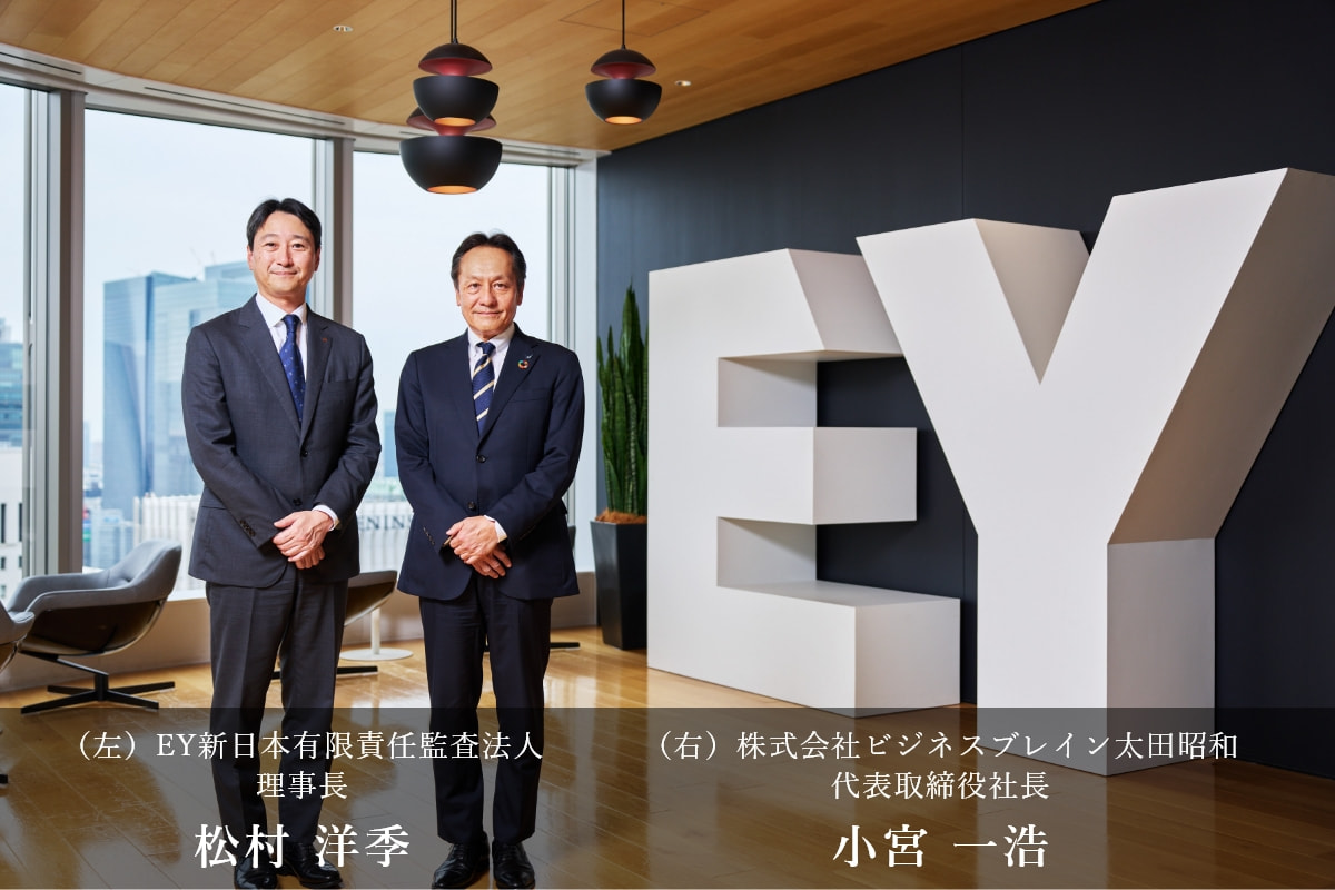 EY新日本有限責任監査法人
理事長
松村 洋季氏