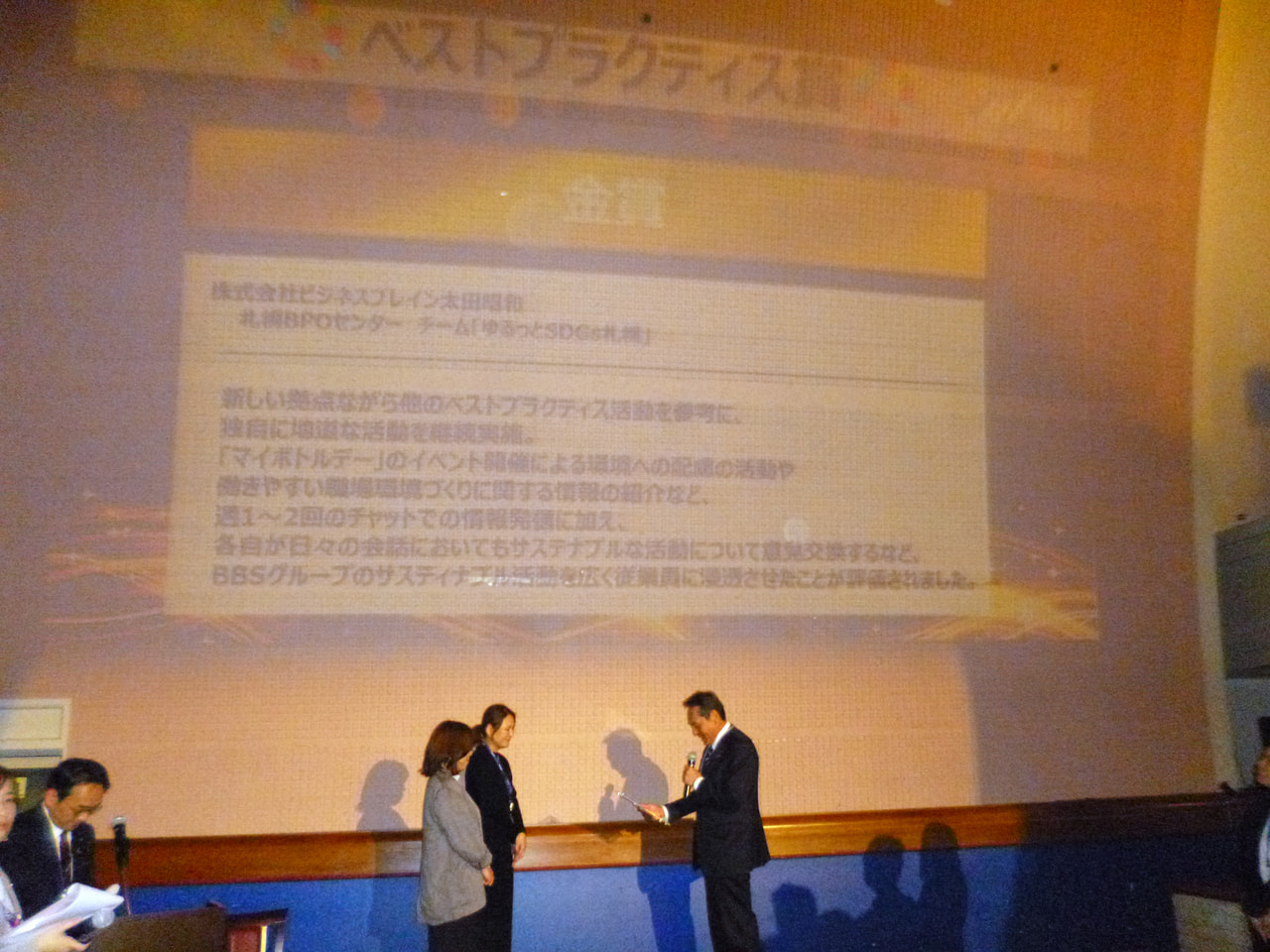 新設拠点に於けるSDGs教育とサステナビリティ活動