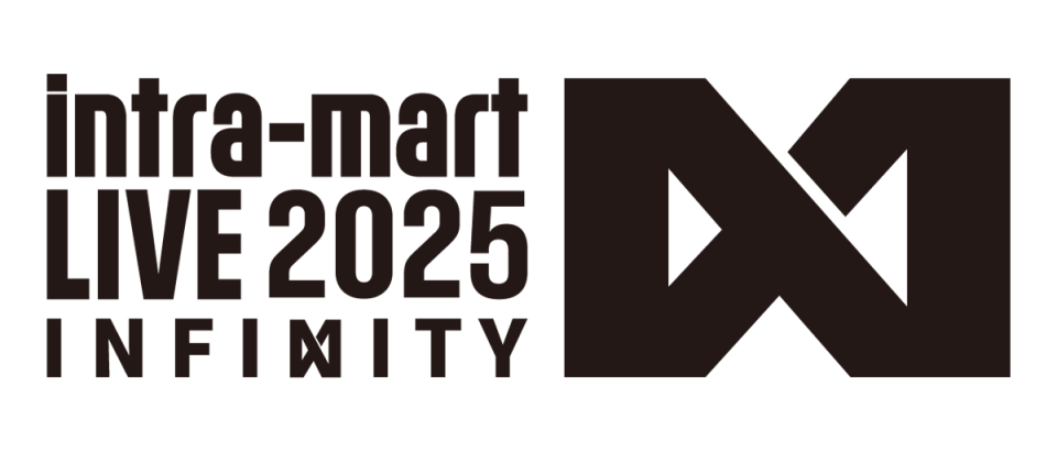 intra-mart LIVE 2025 Infinity