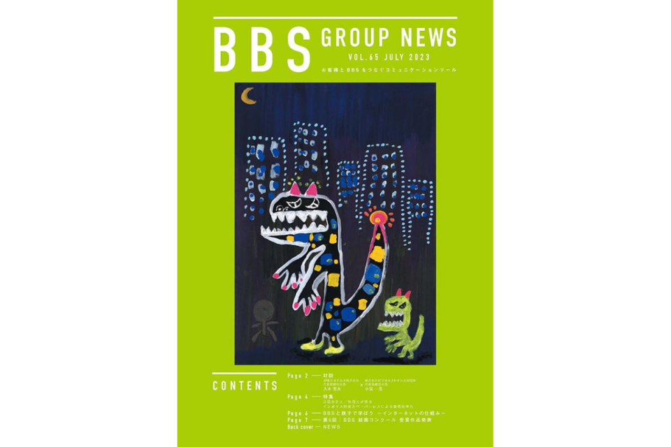 BBS Group News 65