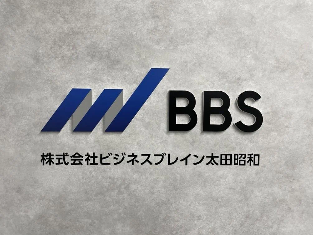 BBS福岡支店を開設 | ニュース｜ビジネスブレイン太田昭和（BBS）